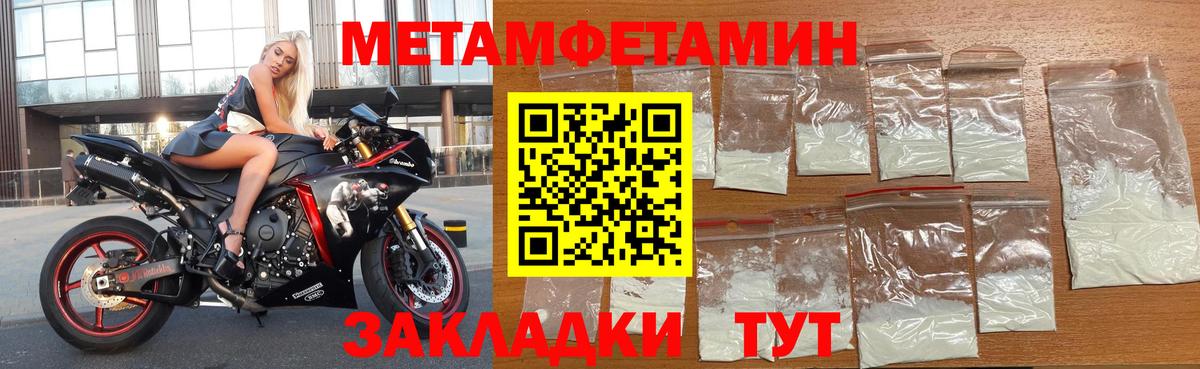 Амфетамин Розовый Белебей