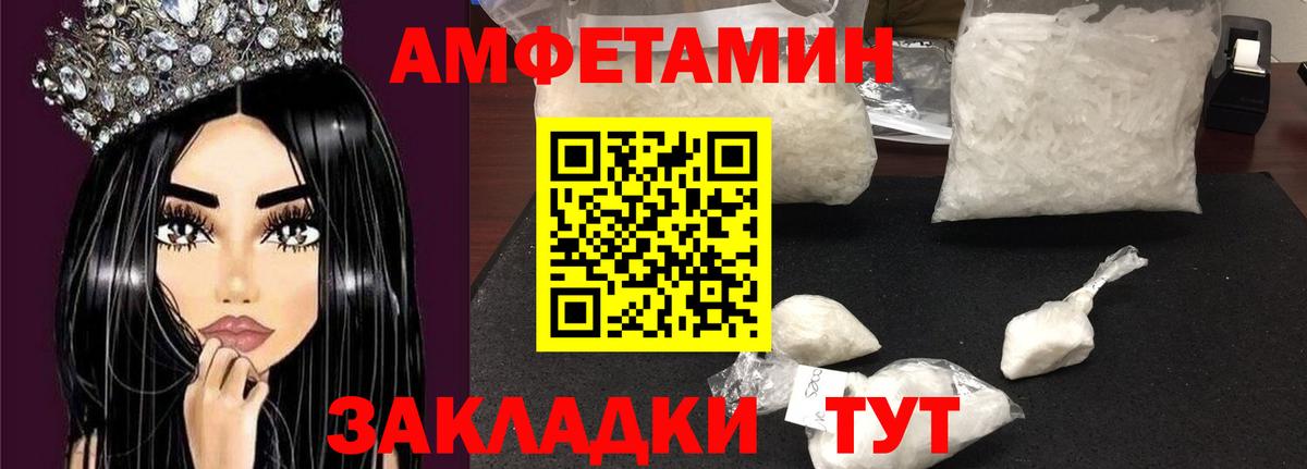 Белебей  Амфетамин  Вход с VPN  АМФ VHQ 