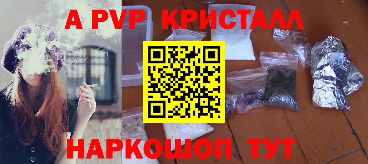 А ПВП мука Белебей