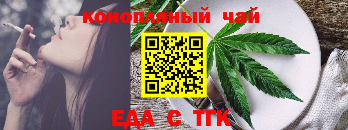 Печенье с ТГК конопля  Вход с VPN  Белебей 