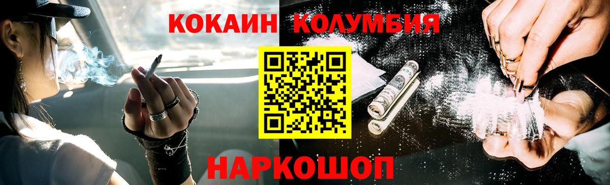 КОКАИН 99%  COCAIN FishScale  КОКАИН  Вход с VPN  Белебей 