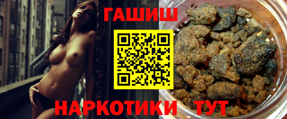 Гашиш убойный  Вход с VPN  Гашиш  Белебей  Гашиш 40% ТГК 
