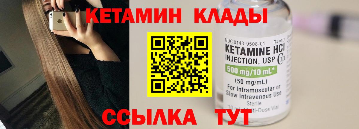 Кетамин VHQ Белебей
