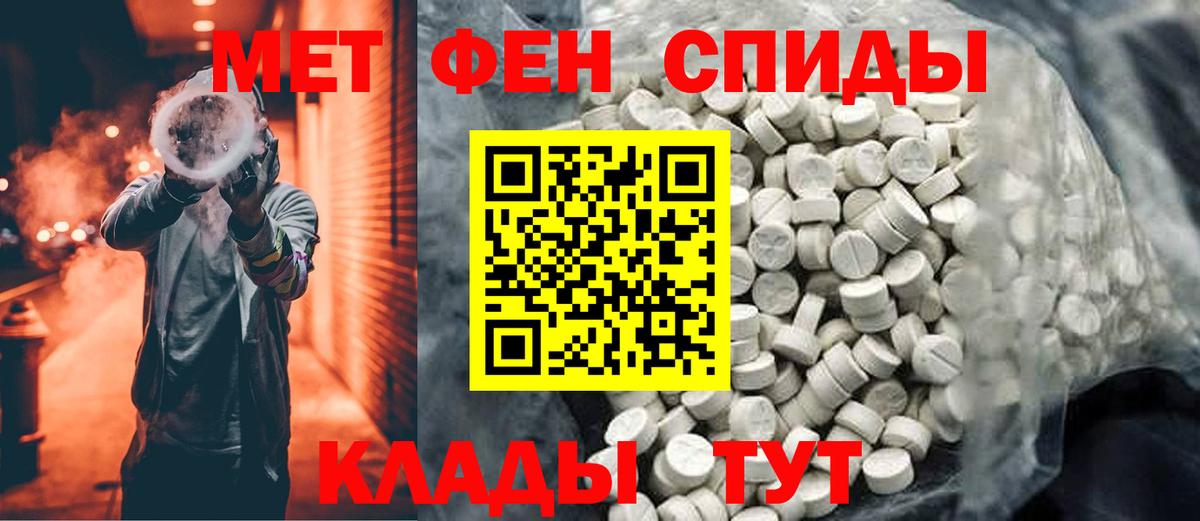 МЕТАМФЕТАМИН витя Белебей