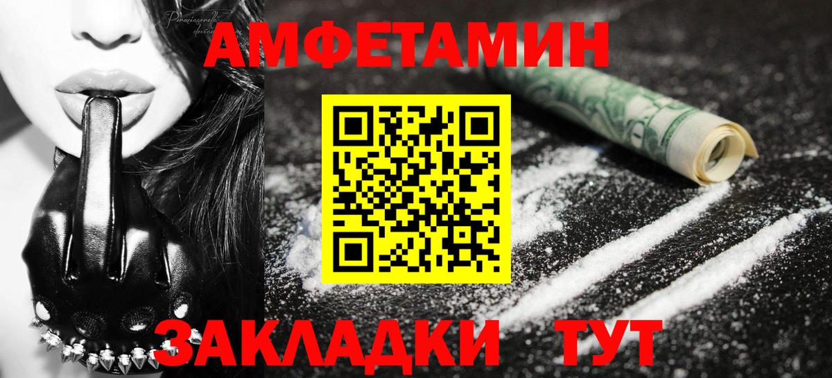 Метамфетамин  Вход с VPN  Белебей  МЕТАМФЕТАМИН винт 