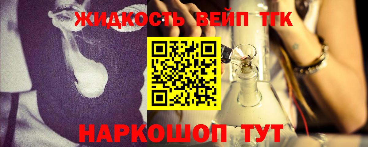ТГК THC oil Белебей